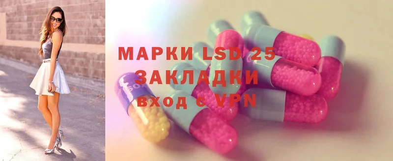 LSD-25 экстази ecstasy  Рошаль 